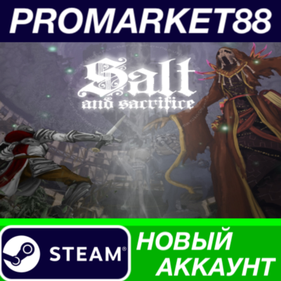 ✅ Salt and Sacrifice Steam АККАУНТ НОВЫЙ+ПОЧТА