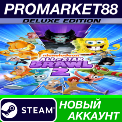 ✅ Nickelodeon All-Star Brawl 2: Deluxe Edition Steam АК