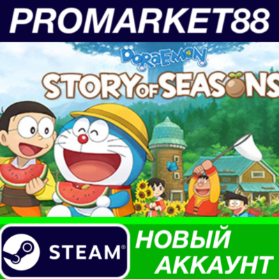 ✅ DORAEMON STORY OF SEASONS Steam АККАУНТ +ПОЧТА🟢