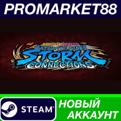 ✅ NARUTO X BORUTO Ultimate Ninja STORM CONNECTIONS Stea