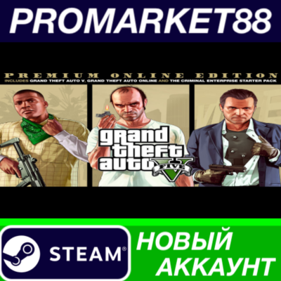 ✅ Grand Theft Auto V: Premium Online Edition & Whale Sh