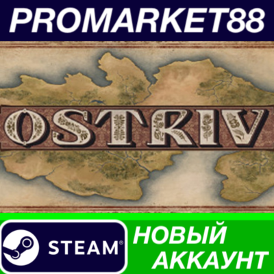 ✅ Ostriv Steam АККАУНТ НОВЫЙ +ПОЧТА🟢