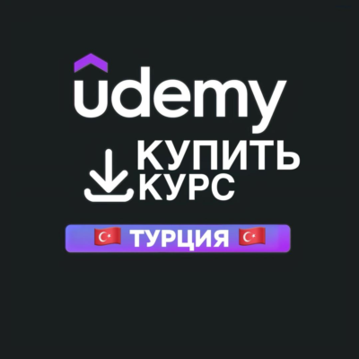 📚 Услуга Покупки Курсов Udemy | Быстрая Доставка 🚀
