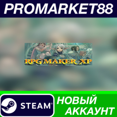 ✅ RPG Maker XP Steam АККАУНТ НОВЫЙ +ПОЧТА🟢