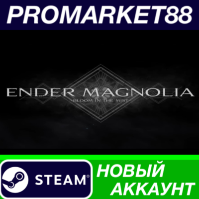 ✅ ENDER MAGNOLIA: Bloom in the Mist Steam АККАУНТ +ПОЧТ