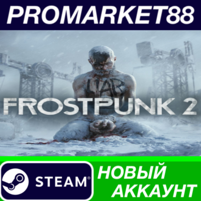 ✅ Frostpunk 2 Deluxe Edition Steam АККАУНТ +ПОЧТА🟢