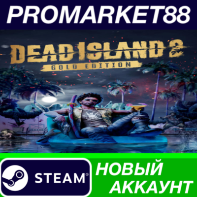 ✅ Dead Island 2 Gold Edition Steam АККАУНТ +ПОЧТА🟢