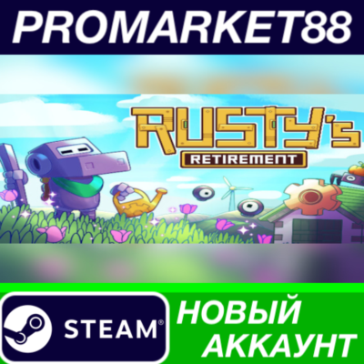 ✅ Rusty´s Retirement Steam АККАУНТ НОВЫЙ+ПОЧТА