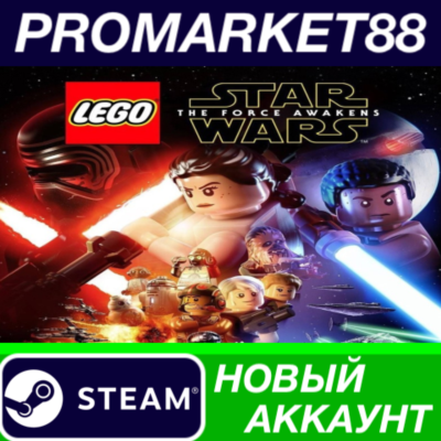 ✅ LEGO Star Wars: The Force Awakens Steam АККАУНТ +ПОЧТ