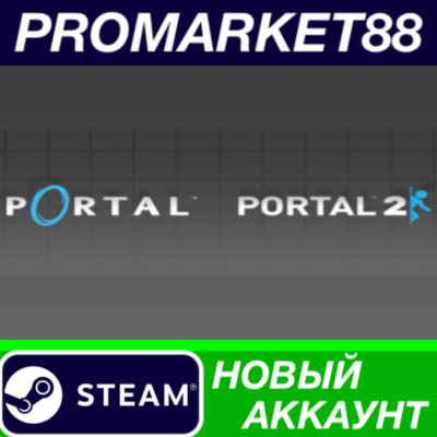 ✅ Portal Bundle Steam АККАУНТ НОВЫЙ +ПОЧТА🟢