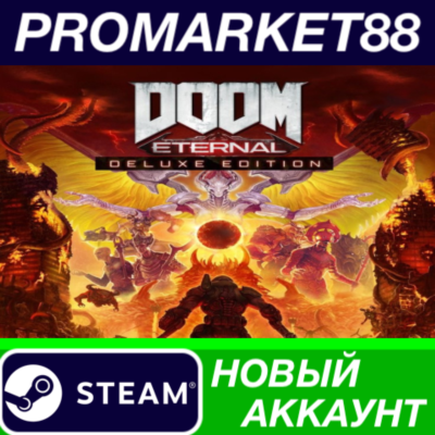 ✅ DOOM Eternal Deluxe Edition Steam АККАУНТ +ПОЧТА🟢