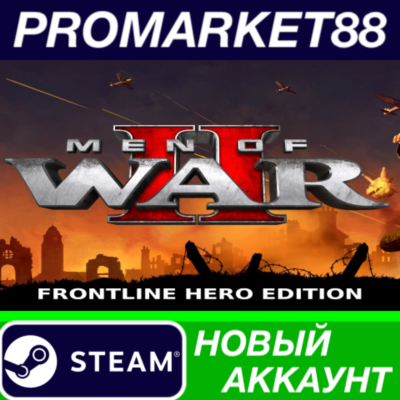 ✅ Men of War II Frontline Hero Edition Steam АККАУНТ