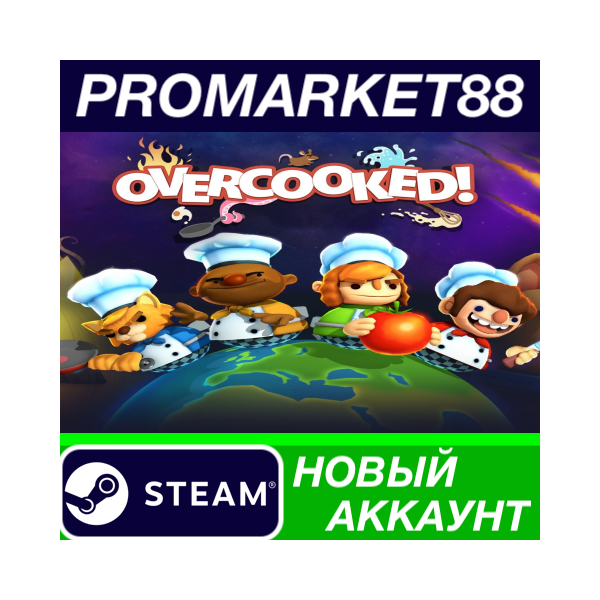 Overcooked Steam АККАУНТ НОВЫЙ +ПОЧТА