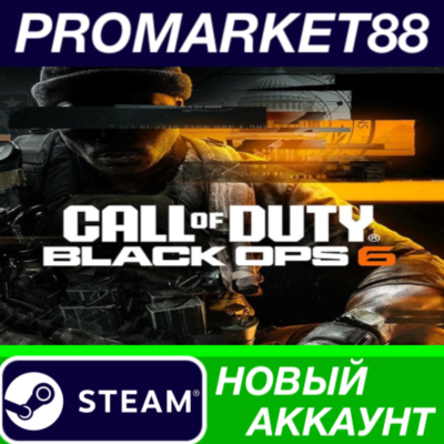 ✅ Call of Duty: Black Ops 6 Steam АККАУНТ +ПОЧТА🟢