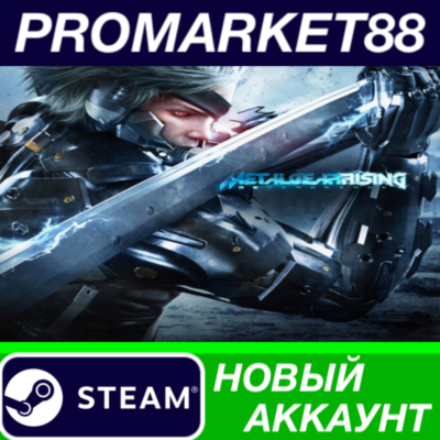 ✅ Metal Gear Rising: Revengeance Steam АККАУНТ +ПОЧТА