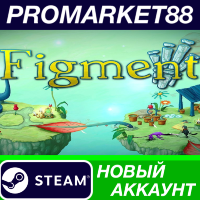 ✅ Figment Steam АККАУНТ НОВЫЙ +ПОЧТА🟢