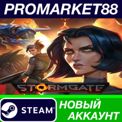 ✅ Stormgate + Deluxe Early Access Pack DLC Steam АККАУН