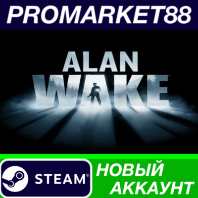 ✅ Alan Wake Steam АККАУНТ НОВЫЙ +ПОЧТА🟢