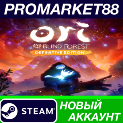 ✅ Ori and the Blind Forest: Definitive Edition Steam АК