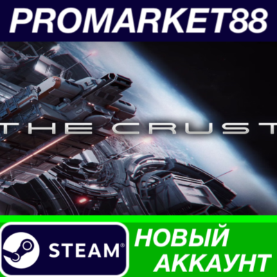 ✅ The Crust Steam АККАУНТ НОВЫЙ +ПОЧТА🟢