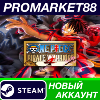 ✅ One Piece Pirate Warriors 4 Steam АККАУНТ +ПОЧТА🟢