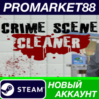 ✅ Crime Scene Cleaner Steam АККАУНТ НОВЫЙ+ПОЧТА