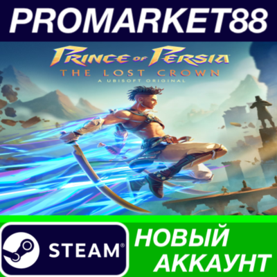 ✅ Prince of Persia The Lost Crown Steam АККАУНТ +ПОЧТА