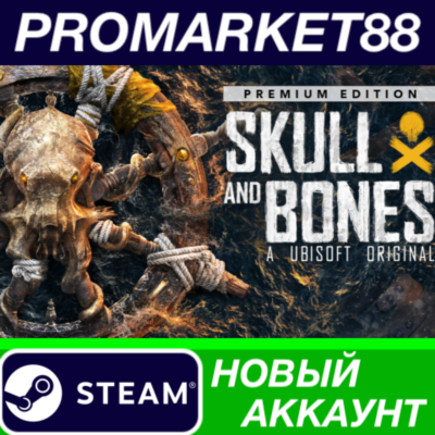 ✅ Skull & Bones Premium Edition (2024) Steam АККАУНТ