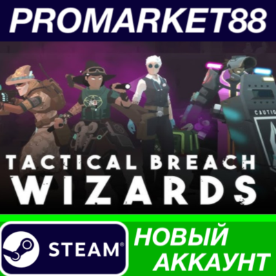 ✅ Tactical Breach Wizards: Special Edition Steam АККАУН