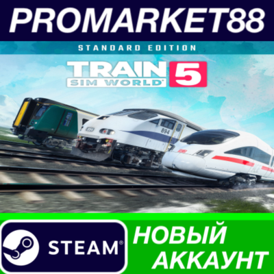 ✅ Train Sim World 5 Steam АККАУНТ НОВЫЙ+ПОЧТА