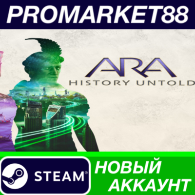 ✅ Ara: History Untold Steam АККАУНТ НОВЫЙ+ПОЧТА