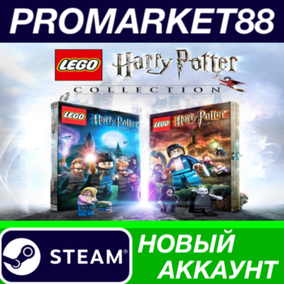 ✅ LEGO Harry Potter Collection Steam АККАУНТ +ПОЧТА🟢