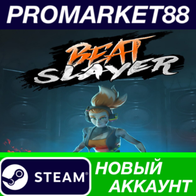 ✅ Beat Slayer Steam АККАУНТ НОВЫЙ +ПОЧТА🟢