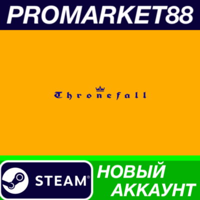 ✅ Thronefall Steam АККАУНТ НОВЫЙ +ПОЧТА🟢