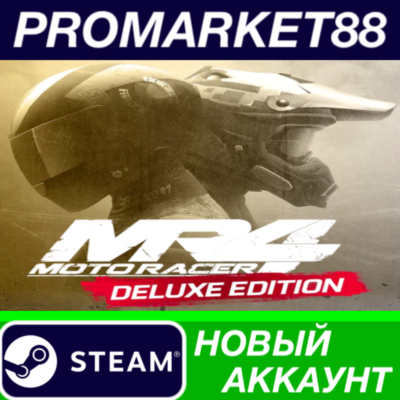 ✅ Moto Racer 4 Deluxe Edition Steam АККАУНТ +ПОЧТА🟢