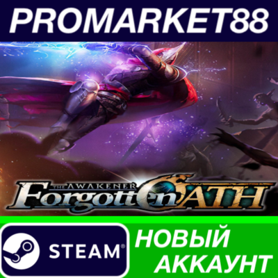✅ The Awakener: Forgotten Oath Steam АККАУНТ +ПОЧТА🟢