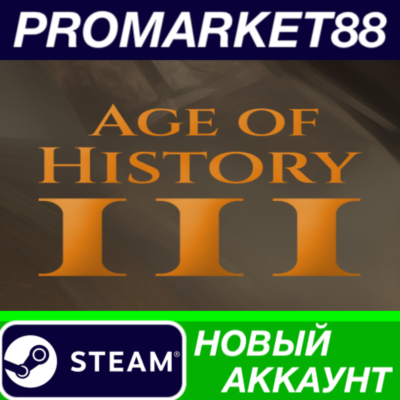 ✅ Age of History III Steam АККАУНТ  НОВЫЙ+ПОЧТА