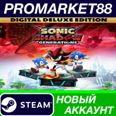 ✅ Sonic x Shadow Generations Deluxe Edition Steam АККАУ