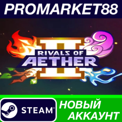 ✅ Rivals of Aether II Steam АККАУНТ НОВЫЙ+ПОЧТА