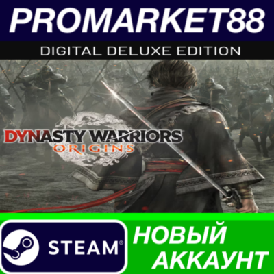 ✅ DYNASTY WARRIORS: ORIGINS Digital Deluxe Edition with