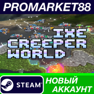 ✅ Creeper World IXE Steam АККАУНТ НОВЫЙ+ПОЧТА