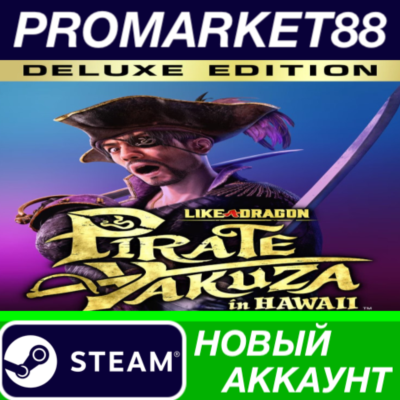 ✅ Like a Dragon: Pirate Yakuza in Hawaii: Deluxe Editio
