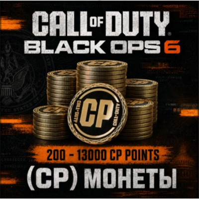 Call of Duty Black Ops 6 МОНЕТЫ (CP) 200-13000 STEAM