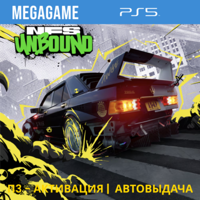 Need for Speed: Unbound (PS5/ENG) П3-Активация