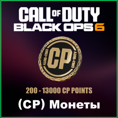 CALL OF DUTY CP [200-13000] STEAM•BATTLE.NET