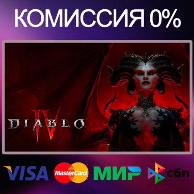 DIABLO IV • BATTLE.NET•KZ|UA|EU
