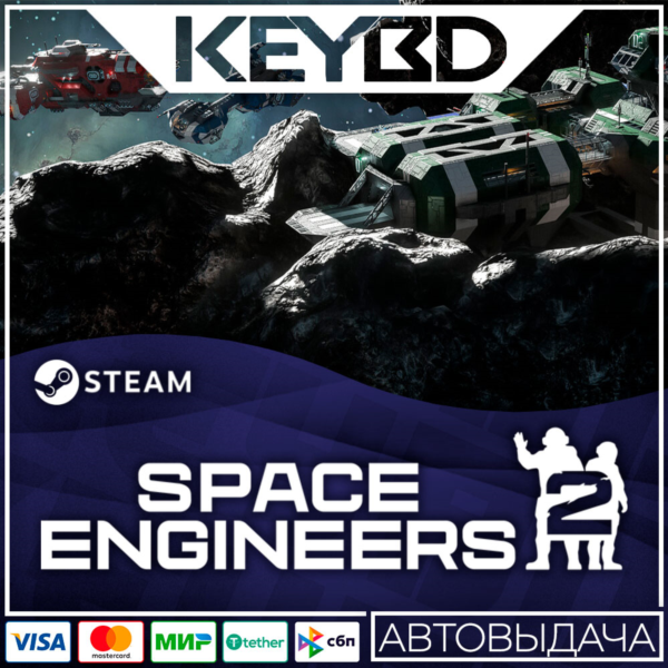 Space Engineers 2 · Steam Gift АВТО*RU/KZ/TR/AR/CIS/UA