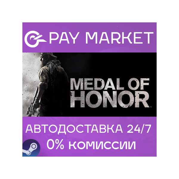 Medal of Honor | АВТОДОСТАВКА [Россия Steam Gift]