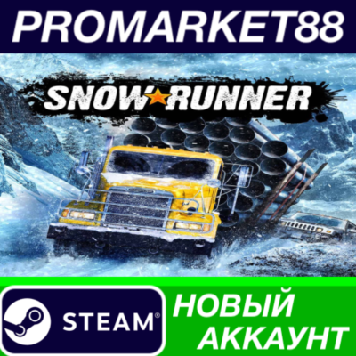 ✅ SnowRunner Steam АККАУНТ НОВЫЙ +ПОЧТА🟢
