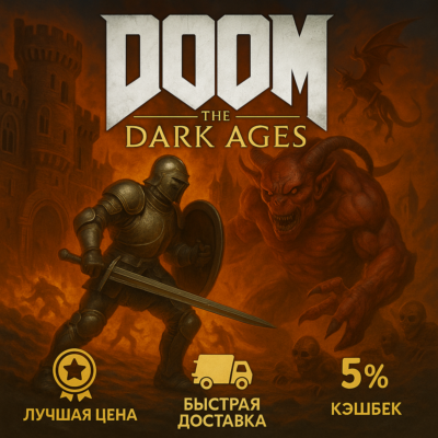 🔴DOOM: The Dark Ages🔴ВСЕ РЕГИОНЫ🔴